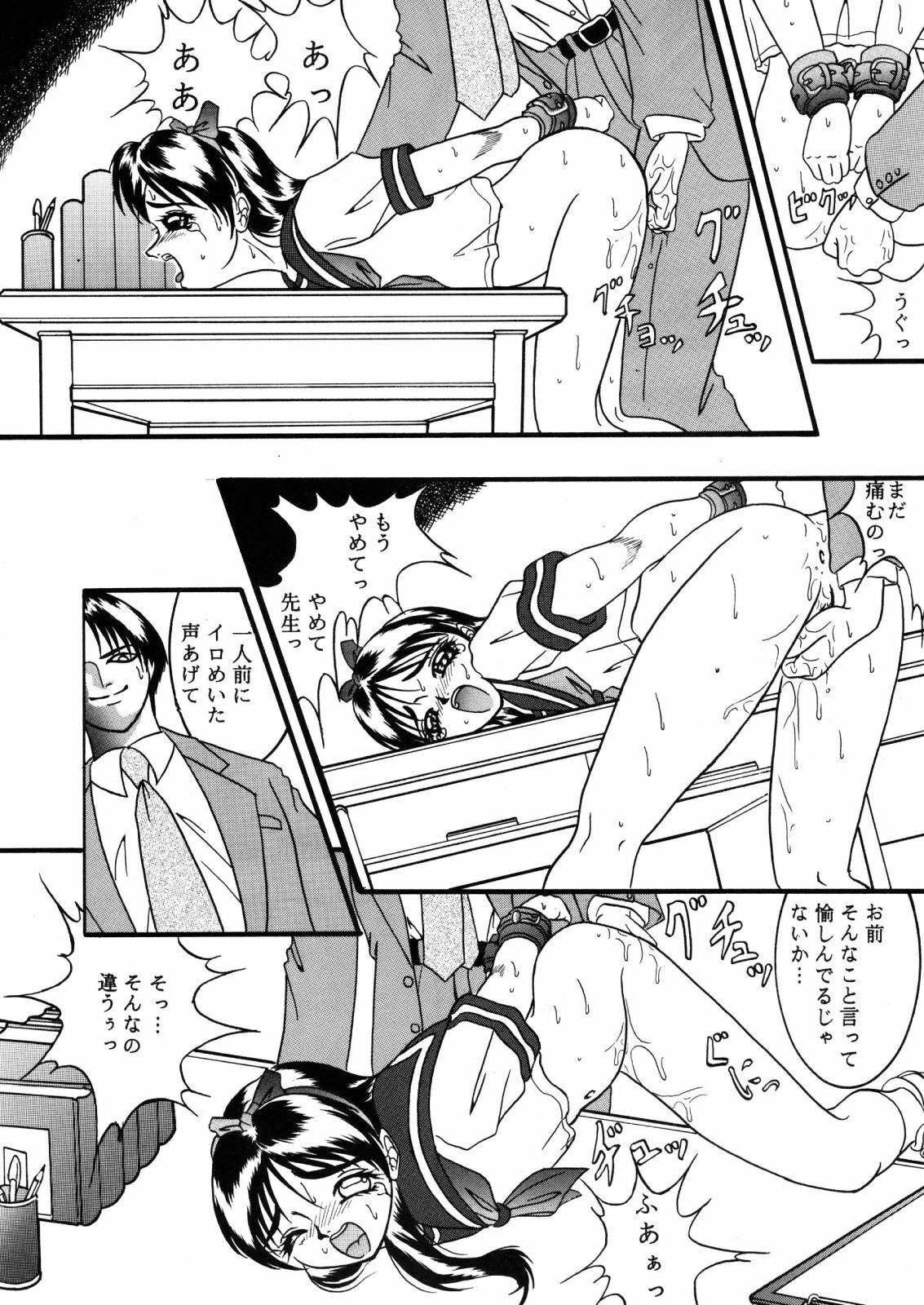 [Kikka-Shurou] Abyss page 10 full