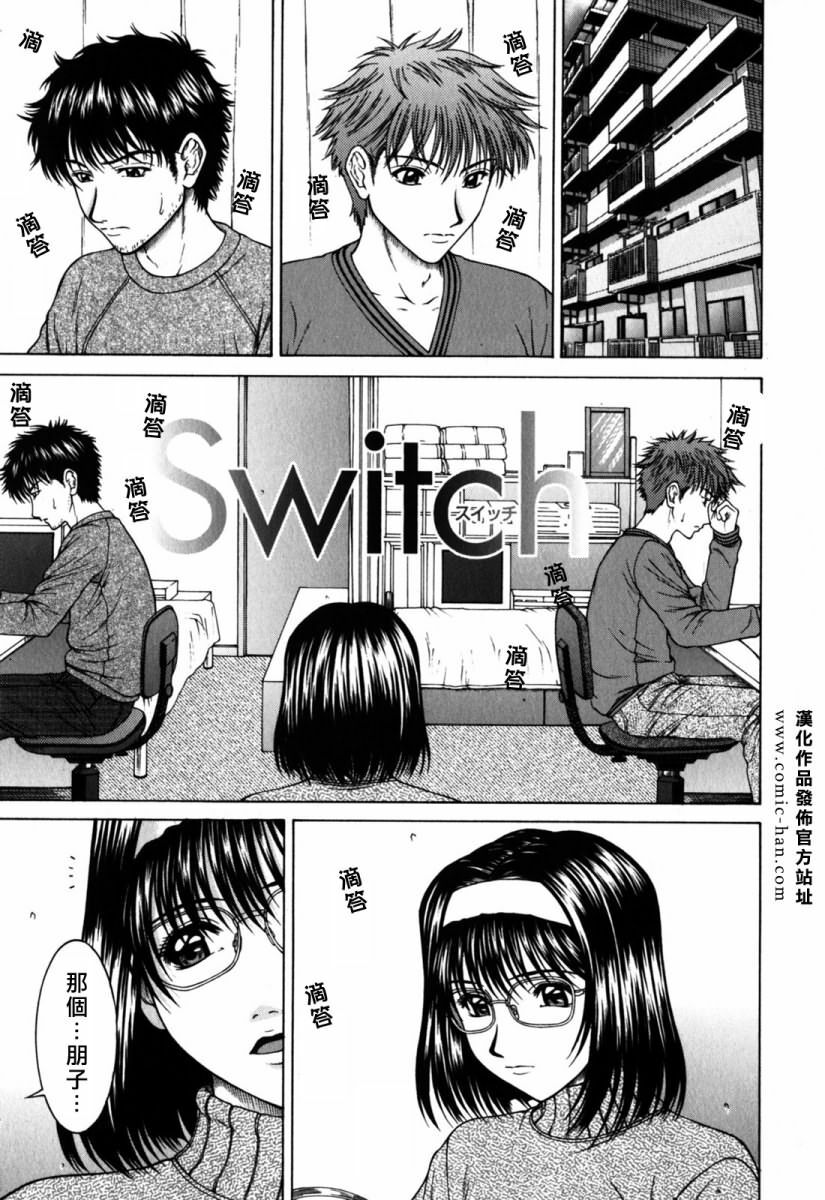 [Ueno Naoya] Incest [Chinese] page 101 full