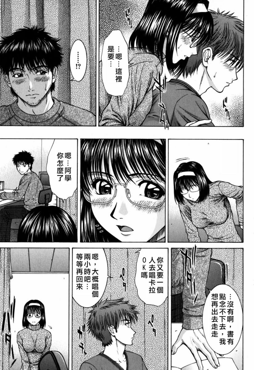 [Ueno Naoya] Incest [Chinese] page 103 full