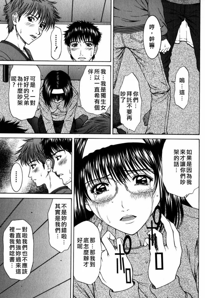 [Ueno Naoya] Incest [Chinese] page 109 full