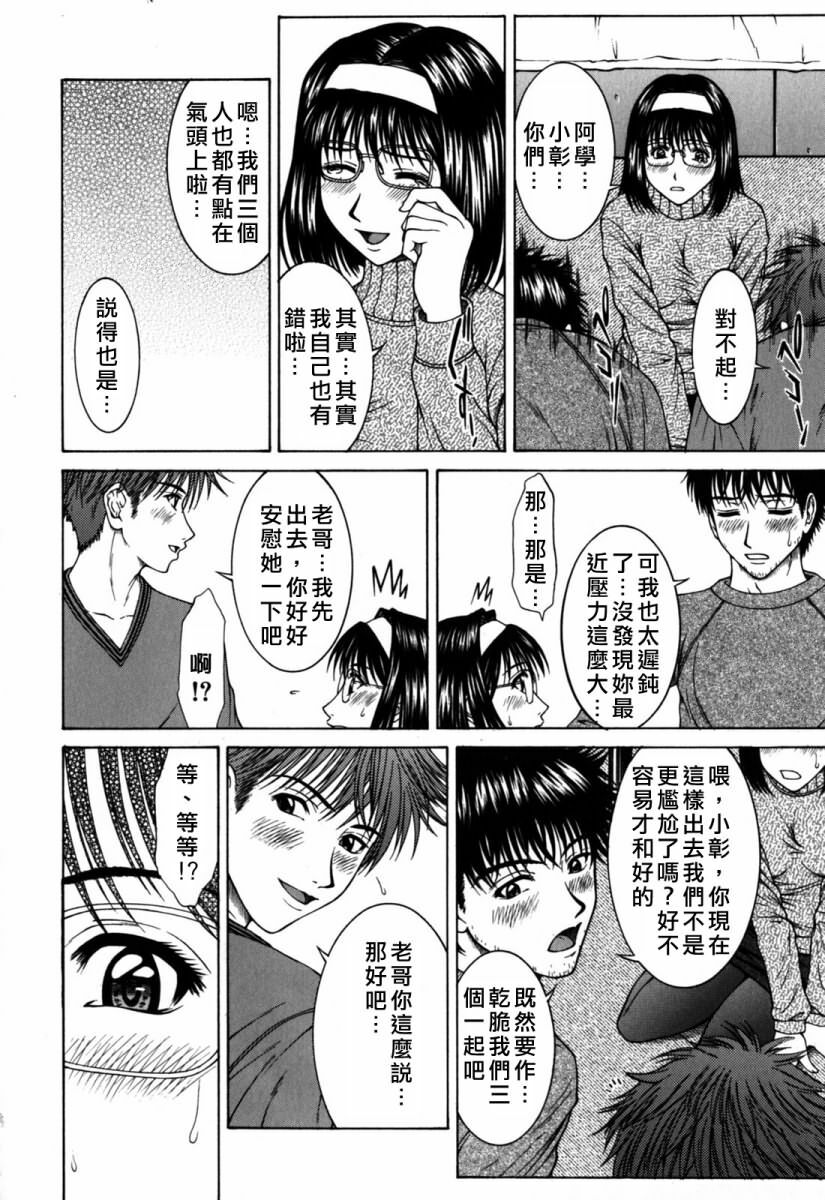 [Ueno Naoya] Incest [Chinese] page 110 full