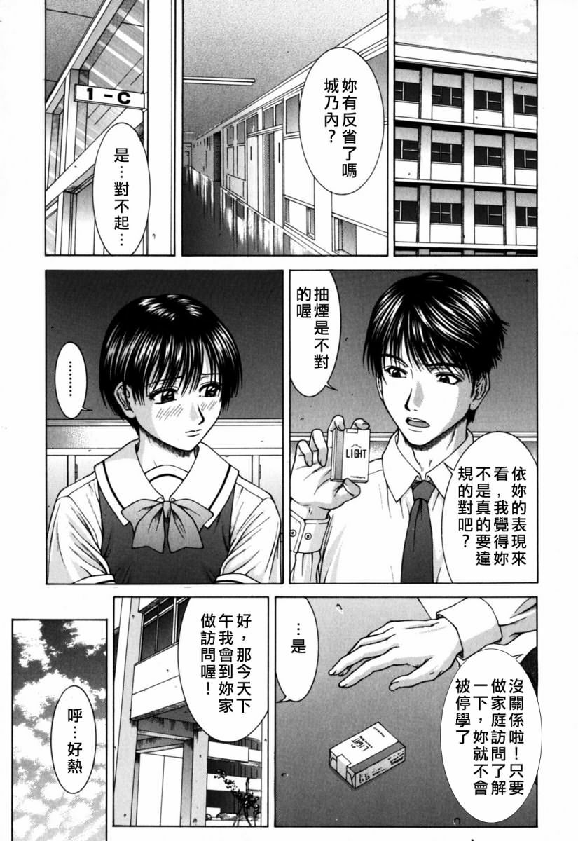 [Ueno Naoya] Incest [Chinese] page 122 full