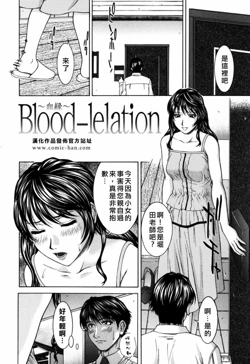 [Ueno Naoya] Incest [Chinese] page 123 full