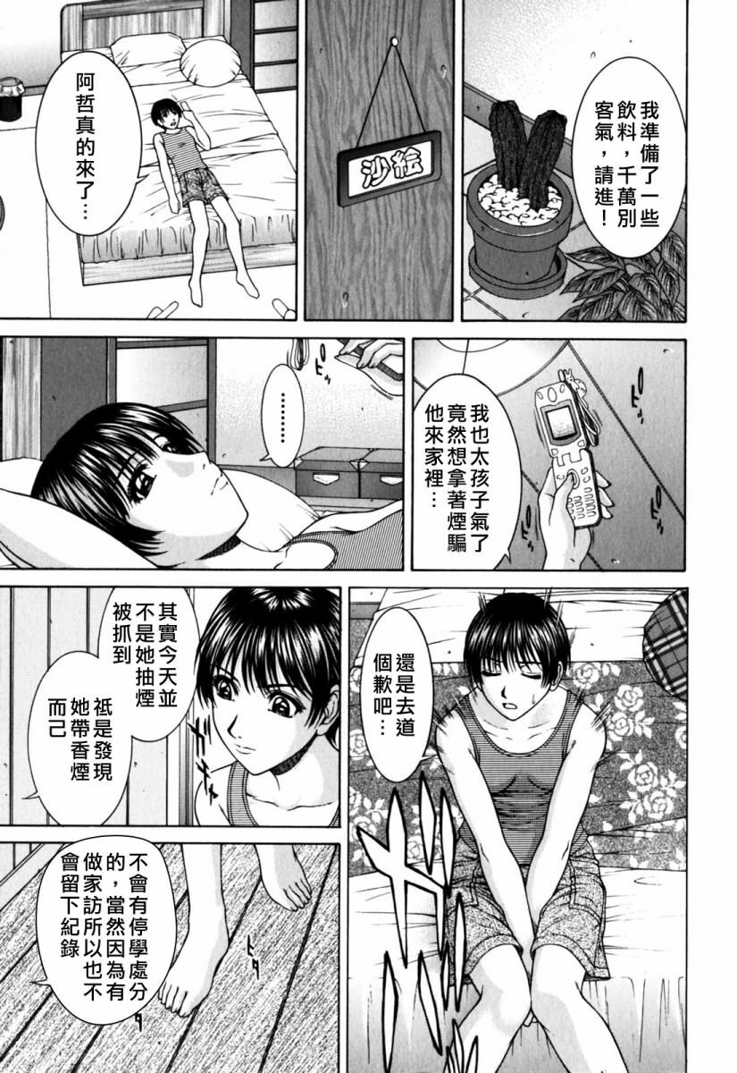 [Ueno Naoya] Incest [Chinese] page 124 full