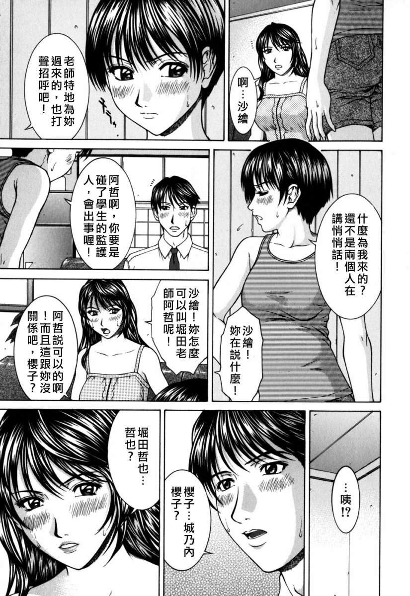 [Ueno Naoya] Incest [Chinese] page 126 full