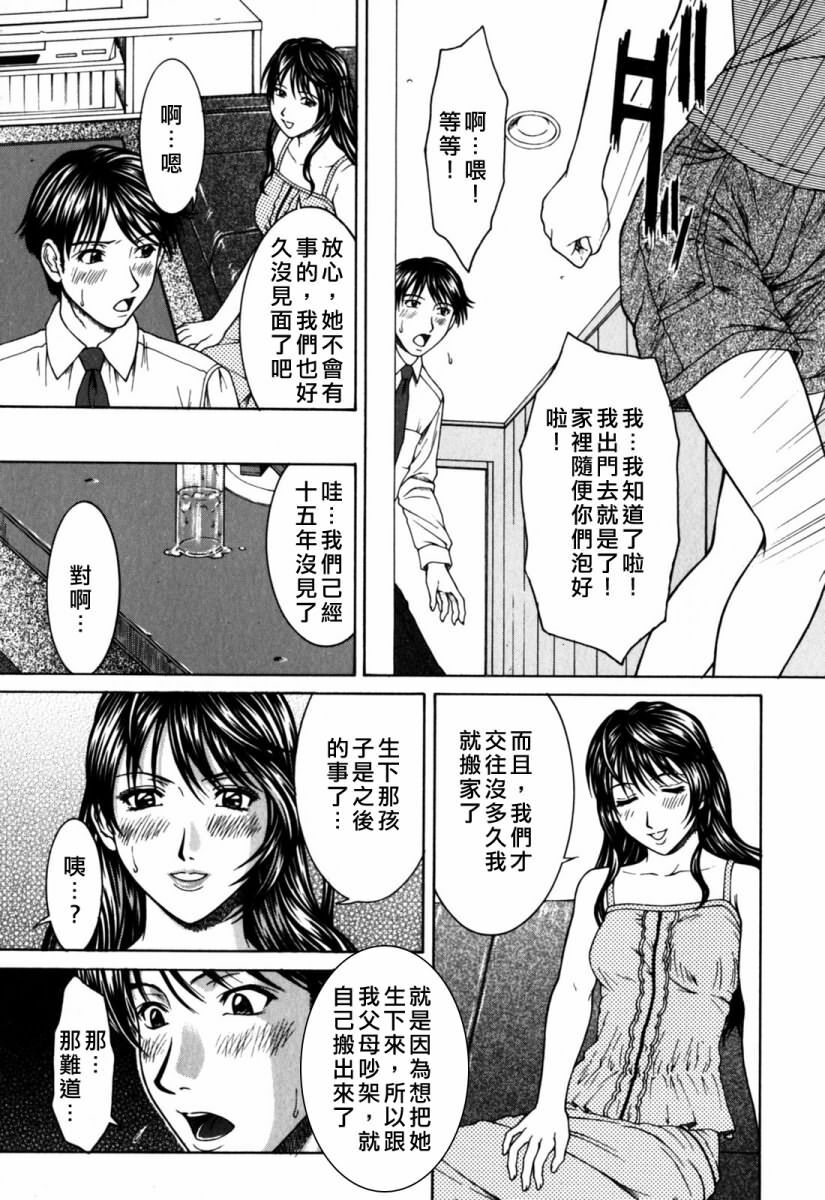 [Ueno Naoya] Incest [Chinese] page 128 full