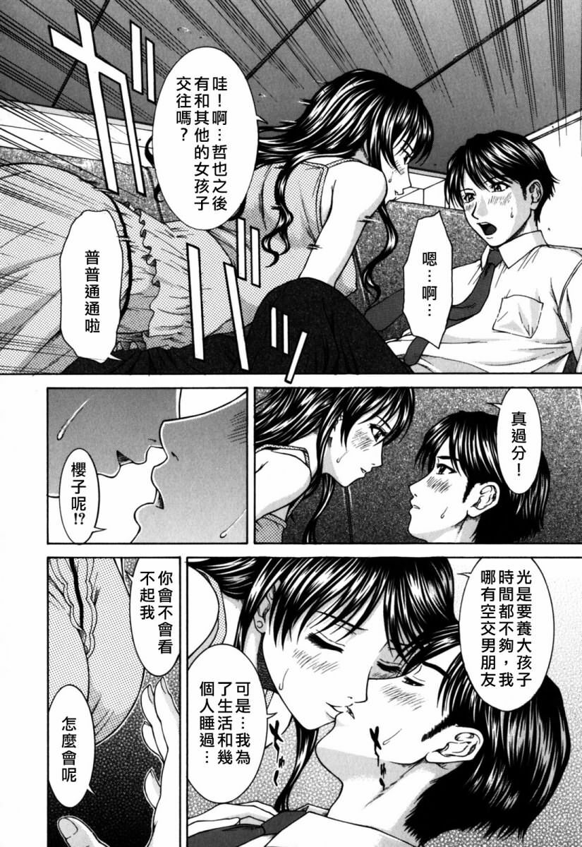 [Ueno Naoya] Incest [Chinese] page 129 full