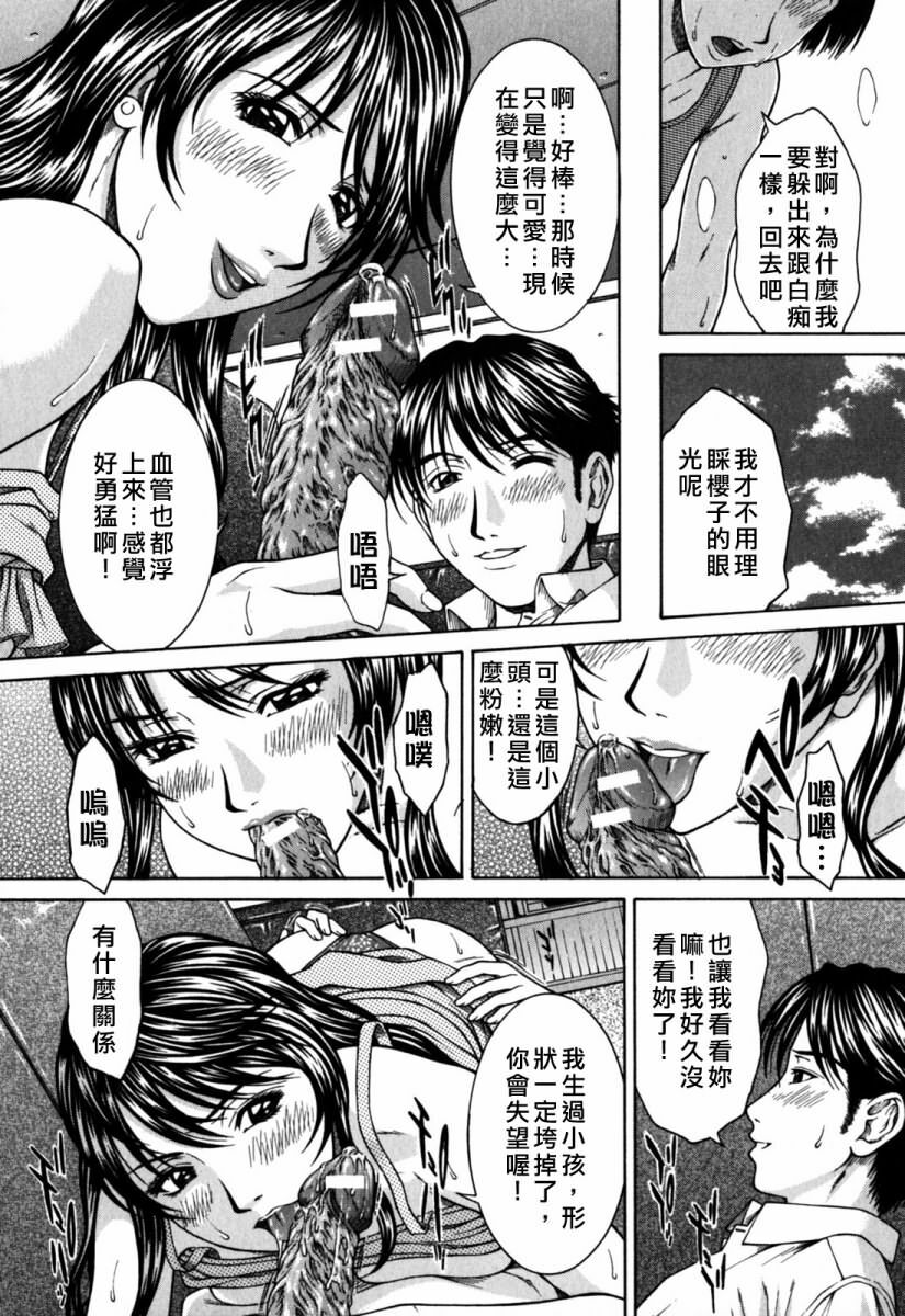 [Ueno Naoya] Incest [Chinese] page 131 full