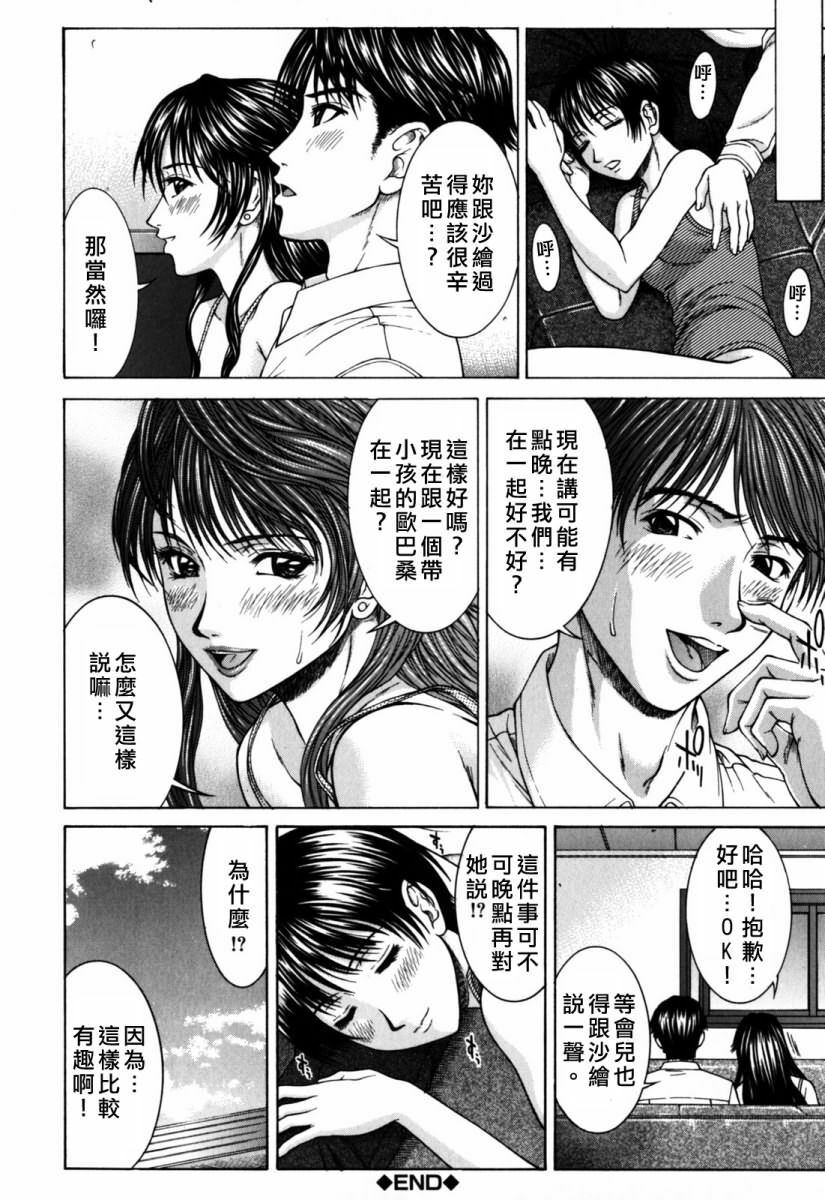 [Ueno Naoya] Incest [Chinese] page 144 full