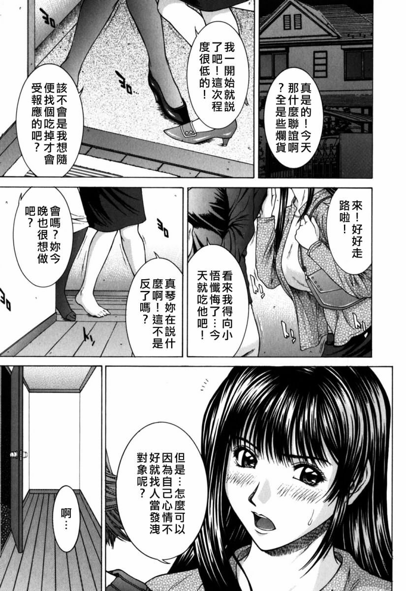 [Ueno Naoya] Incest [Chinese] page 145 full