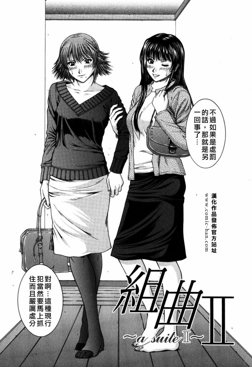 [Ueno Naoya] Incest [Chinese] page 146 full