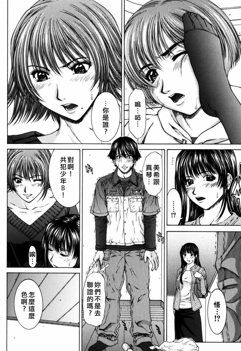 [Ueno Naoya] Incest [Chinese] page 148 full