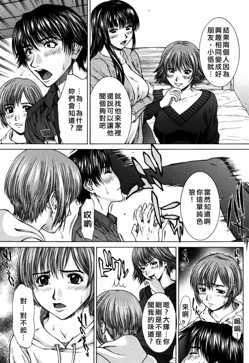 [Ueno Naoya] Incest [Chinese] page 151 full