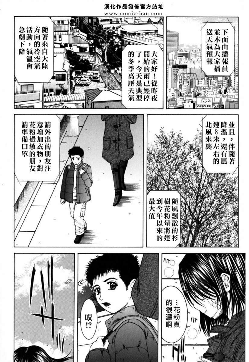 [Ueno Naoya] Incest [Chinese] page 168 full