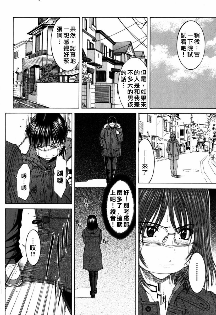 [Ueno Naoya] Incest [Chinese] page 171 full