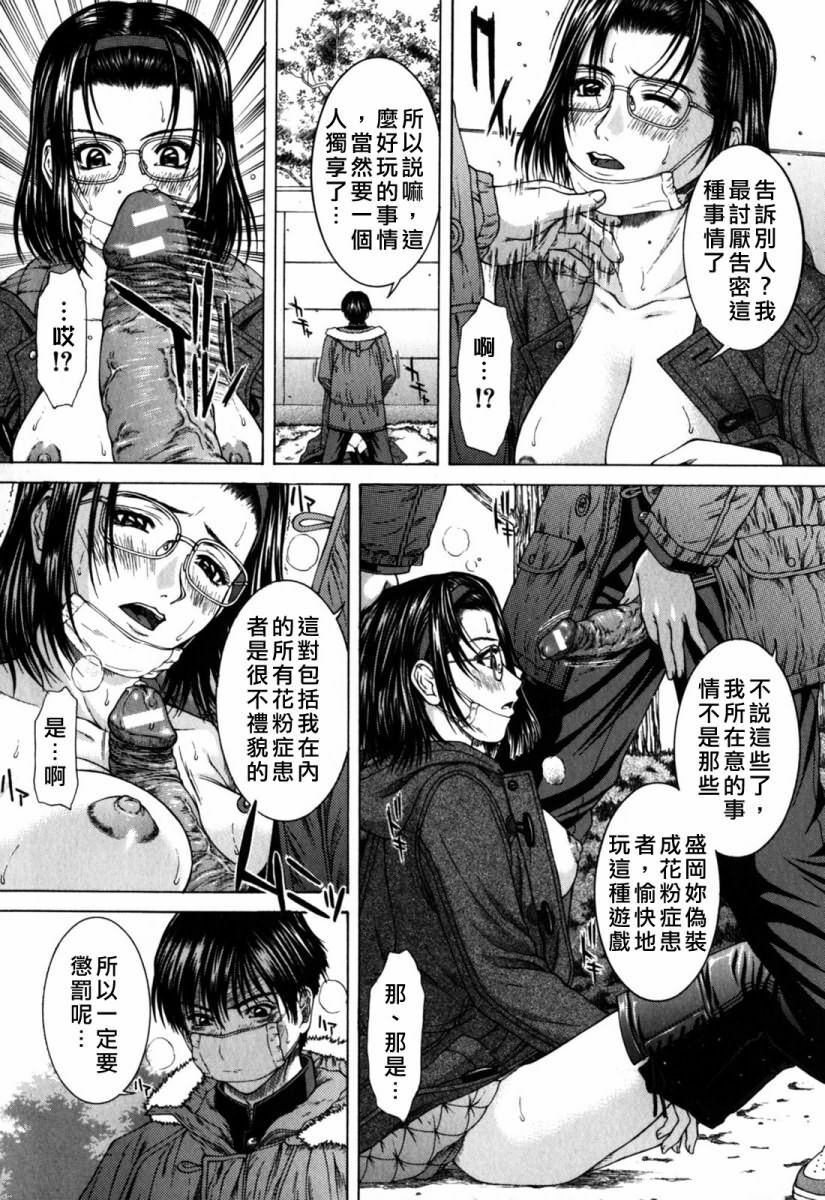 [Ueno Naoya] Incest [Chinese] page 175 full