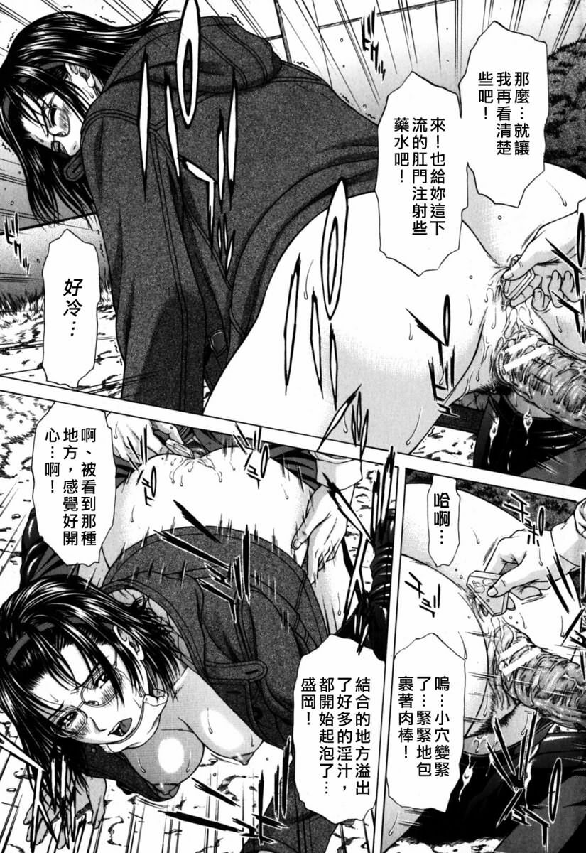 [Ueno Naoya] Incest [Chinese] page 182 full