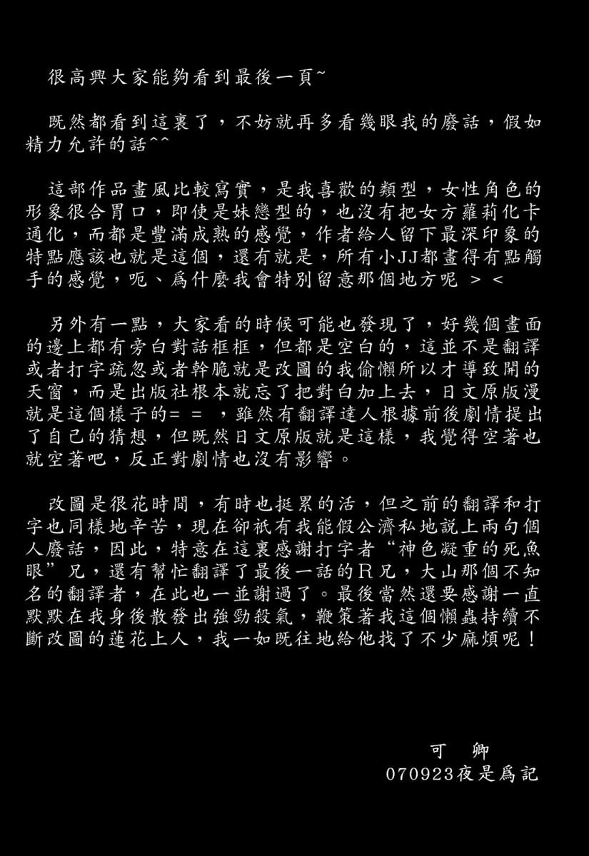 [Ueno Naoya] Incest [Chinese] page 185 full