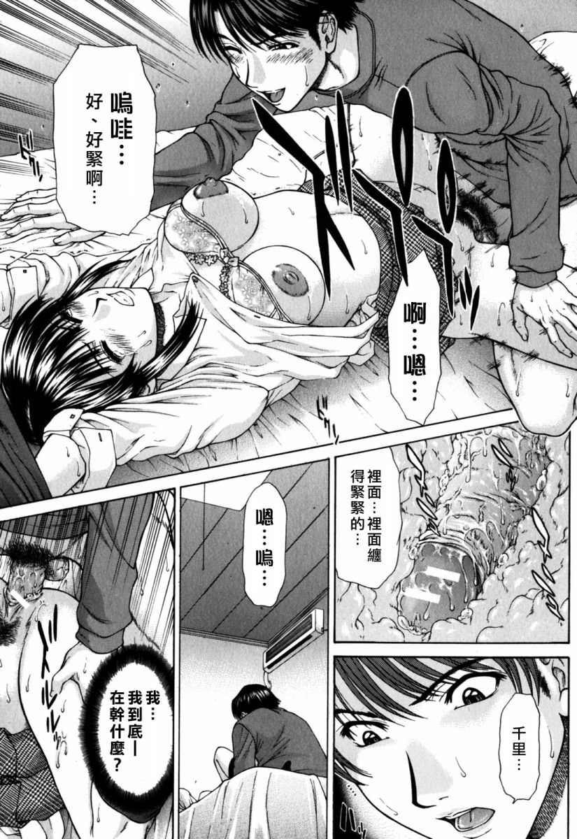 [Ueno Naoya] Incest [Chinese] page 19 full