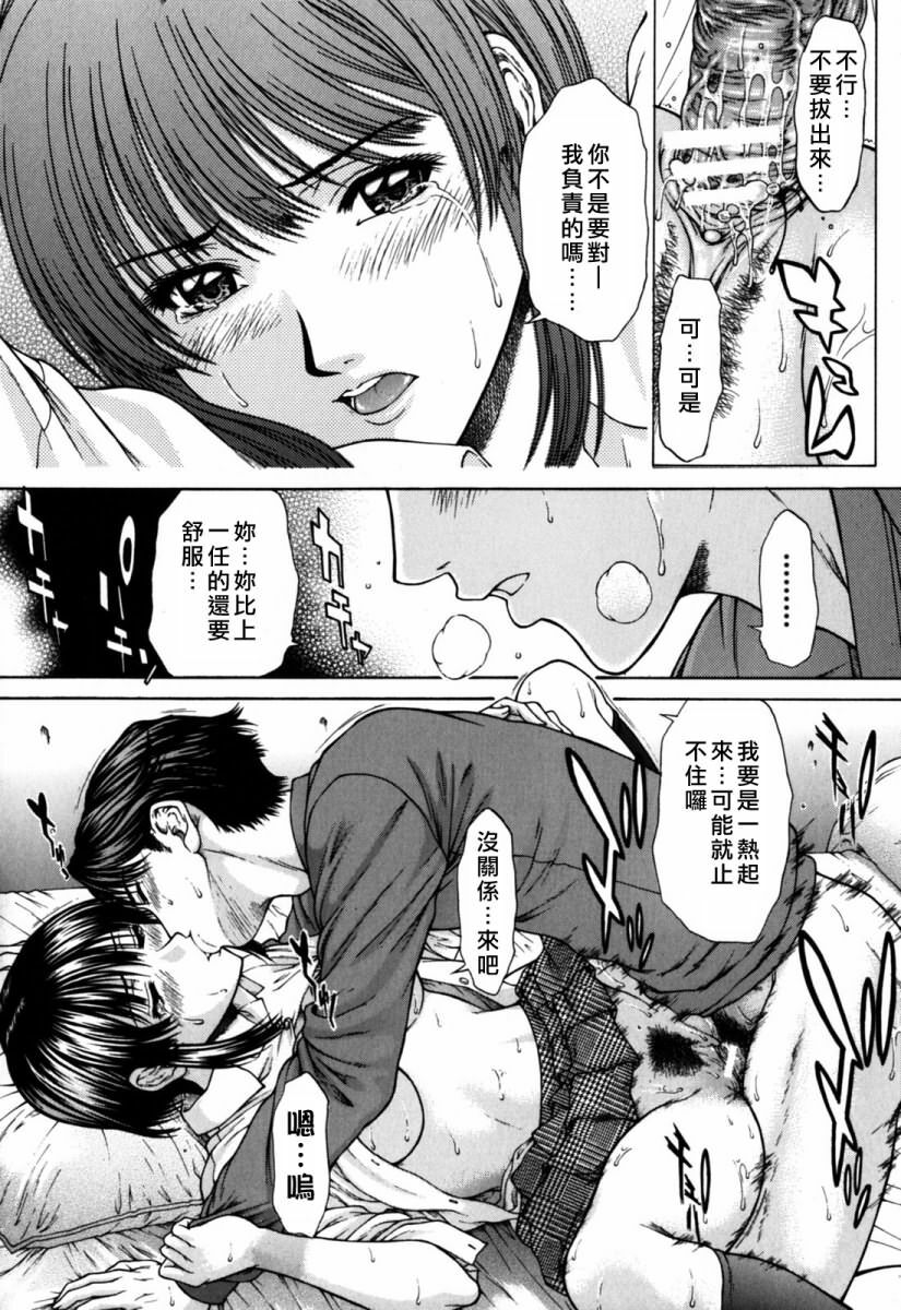 [Ueno Naoya] Incest [Chinese] page 20 full