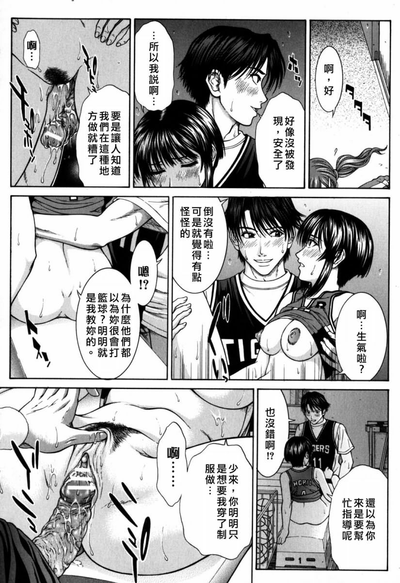 [Ueno Naoya] Incest [Chinese] page 31 full