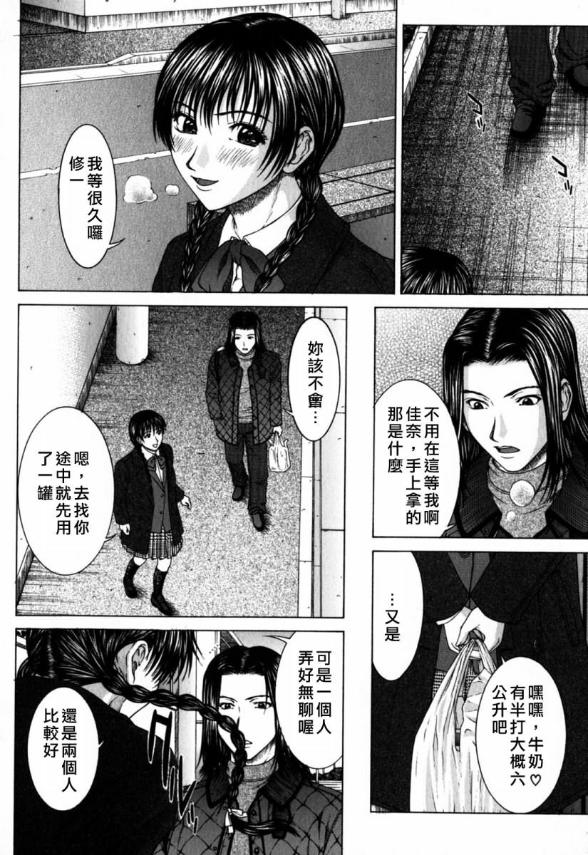 [Ueno Naoya] Incest [Chinese] page 45 full