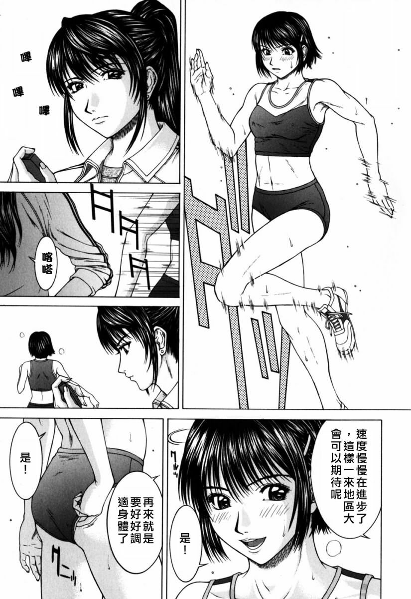 [Ueno Naoya] Incest [Chinese] page 64 full