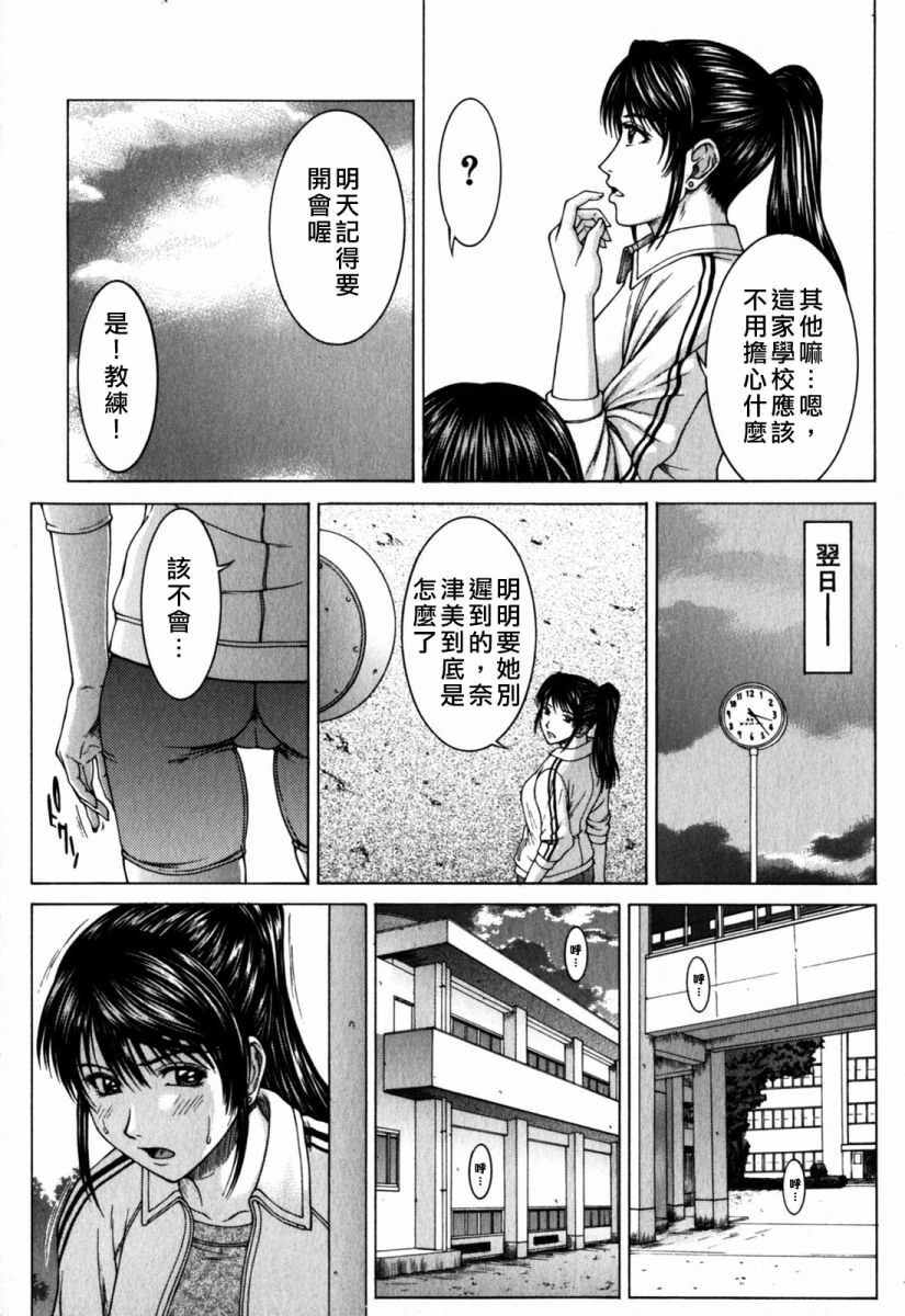 [Ueno Naoya] Incest [Chinese] page 65 full