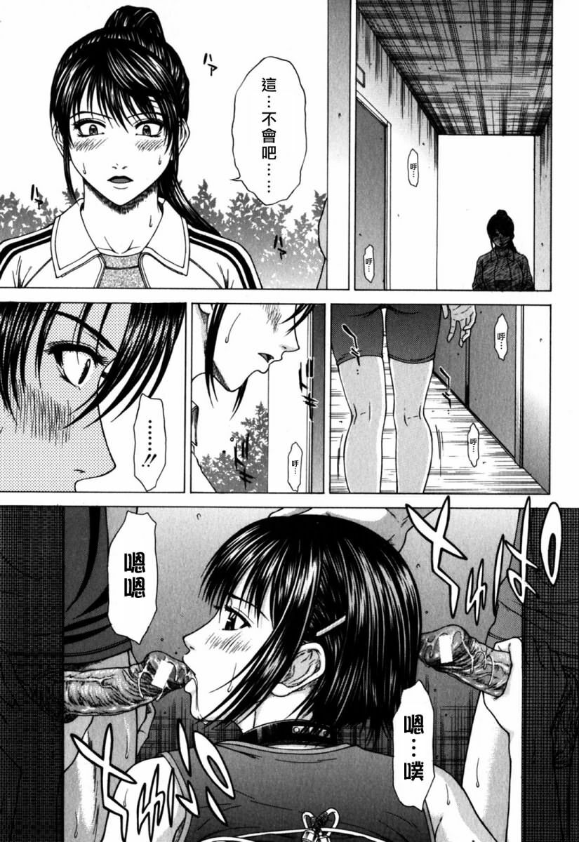 [Ueno Naoya] Incest [Chinese] page 66 full