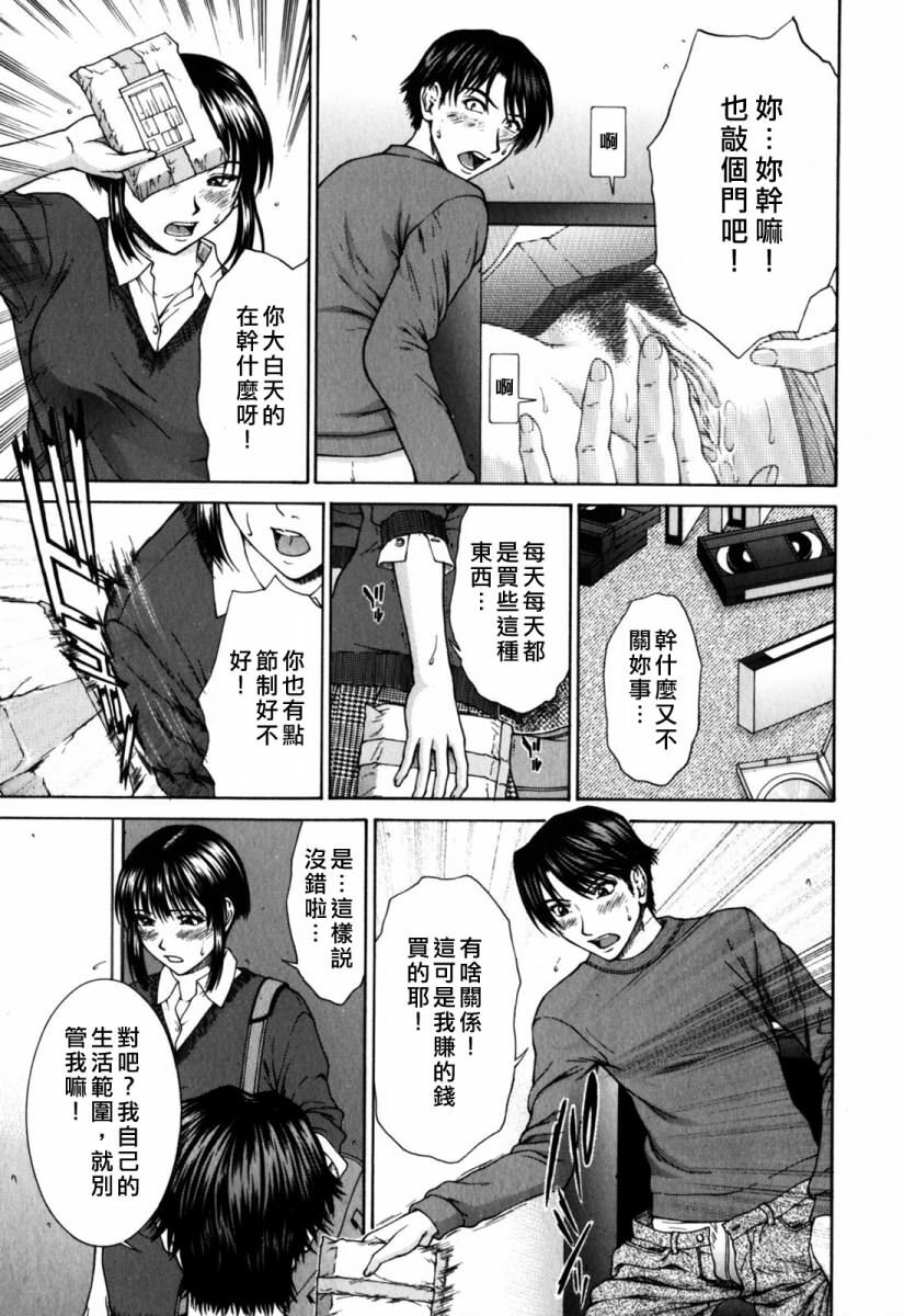 [Ueno Naoya] Incest [Chinese] page 7 full