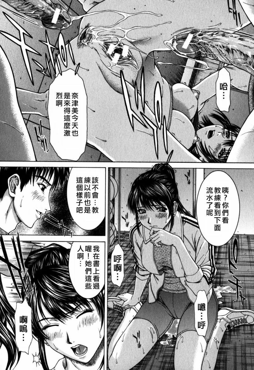 [Ueno Naoya] Incest [Chinese] page 73 full