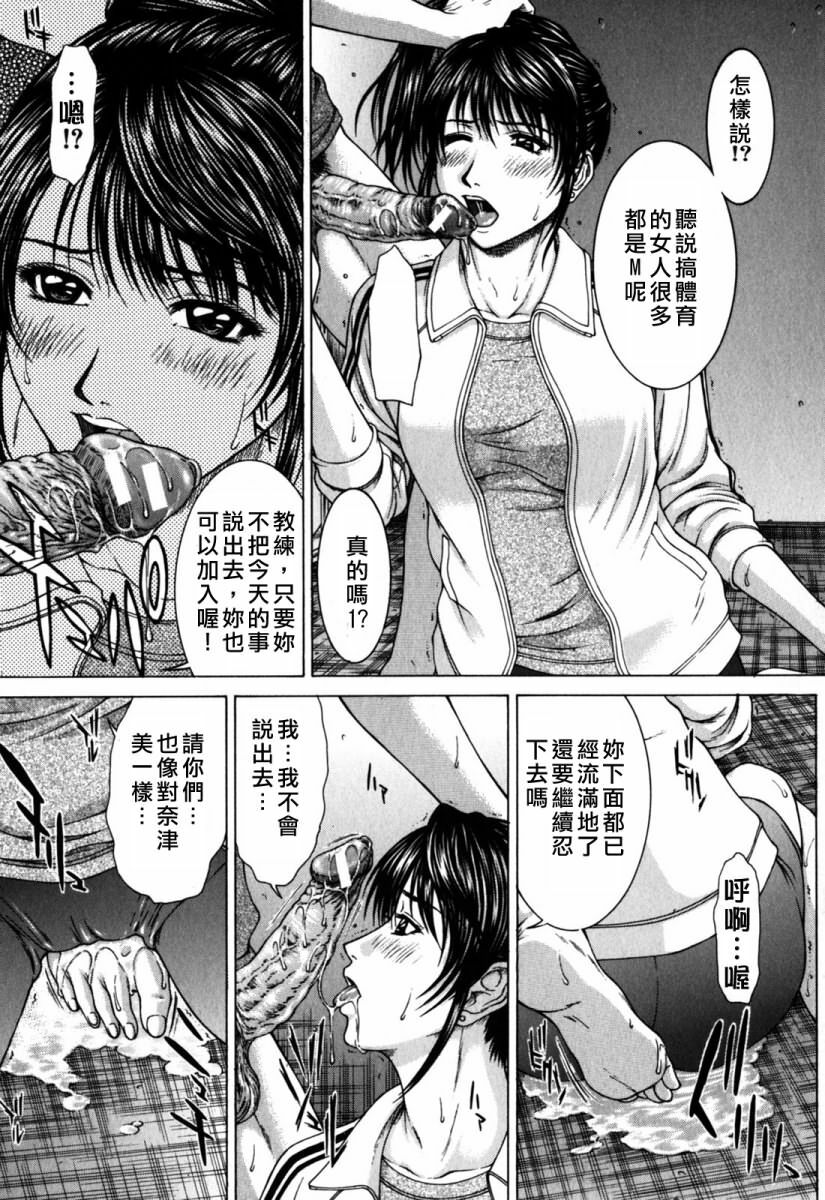 [Ueno Naoya] Incest [Chinese] page 74 full