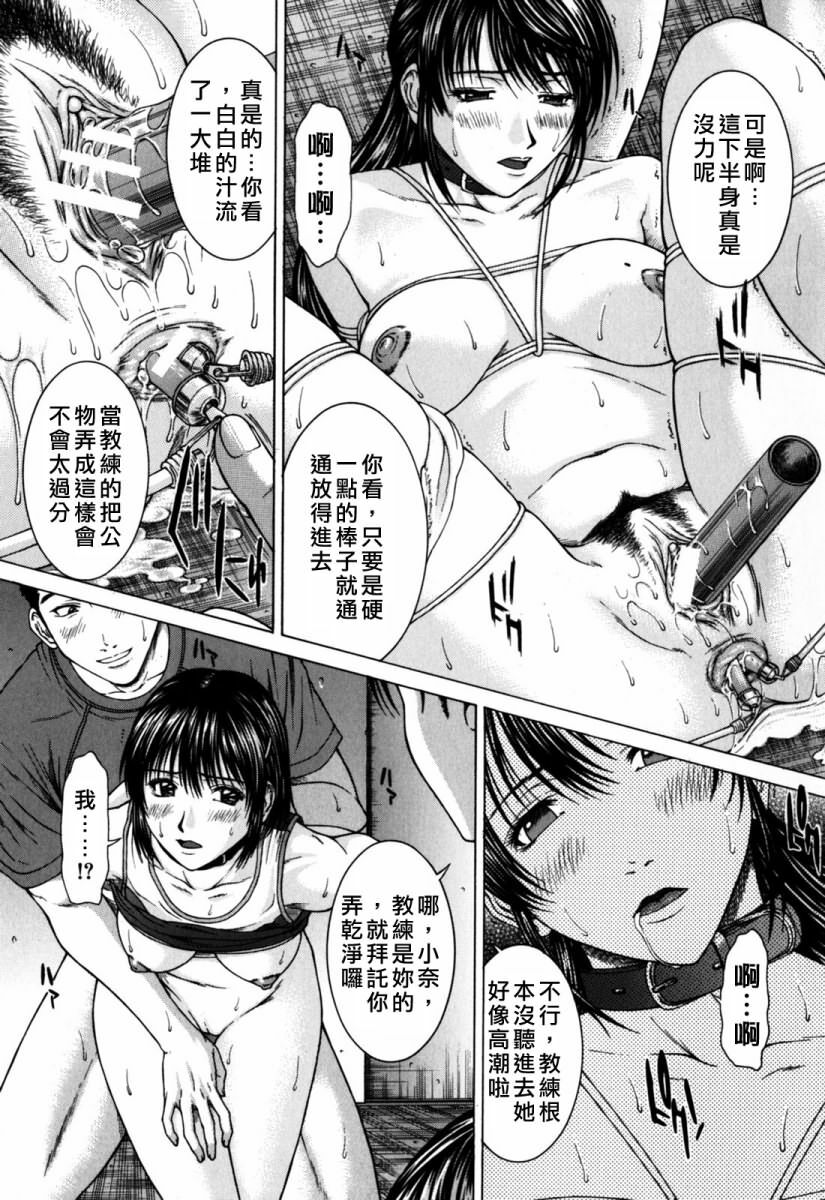 [Ueno Naoya] Incest [Chinese] page 76 full