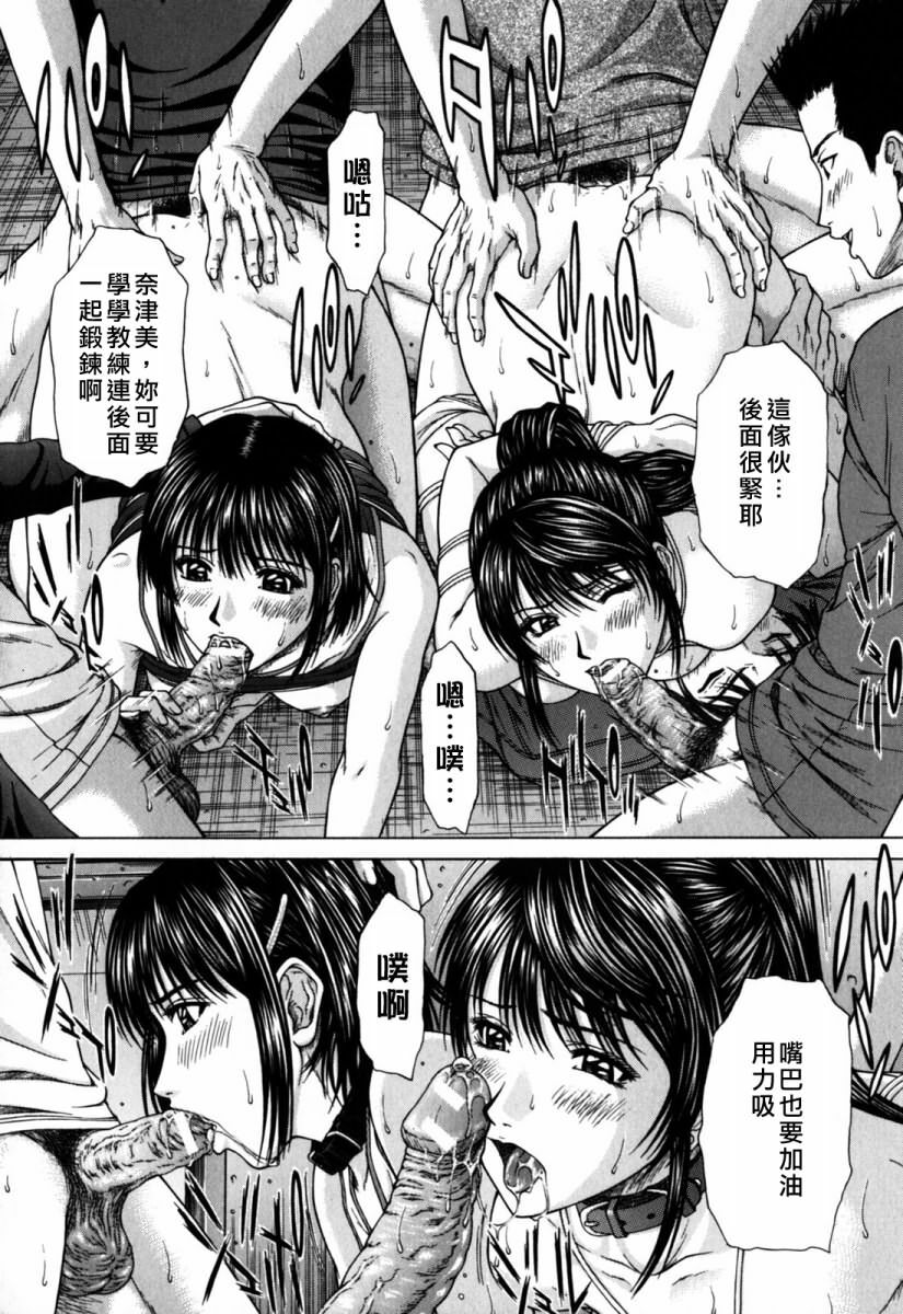 [Ueno Naoya] Incest [Chinese] page 79 full