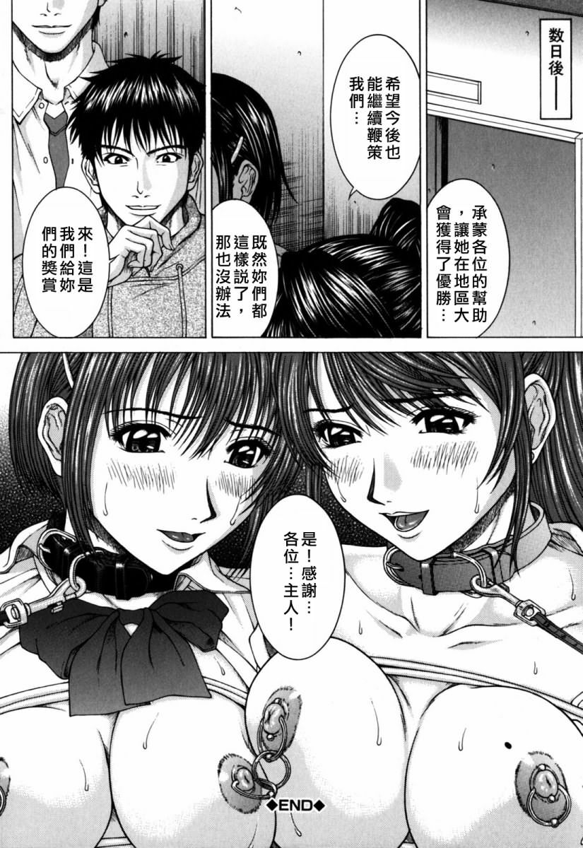 [Ueno Naoya] Incest [Chinese] page 82 full