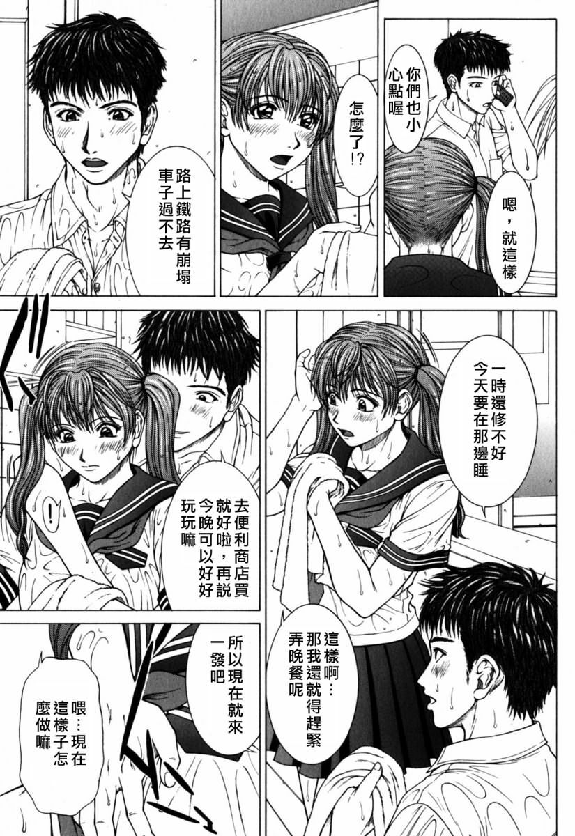 [Ueno Naoya] Incest [Chinese] page 85 full