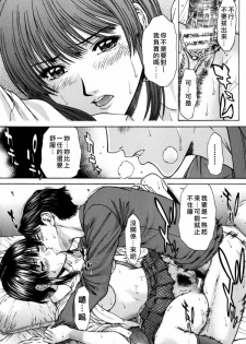 [Ueno Naoya] Incest [Chinese] - page 20