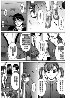 [Ueno Naoya] Incest [Chinese] - page 30