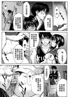 [Ueno Naoya] Incest [Chinese] - page 31