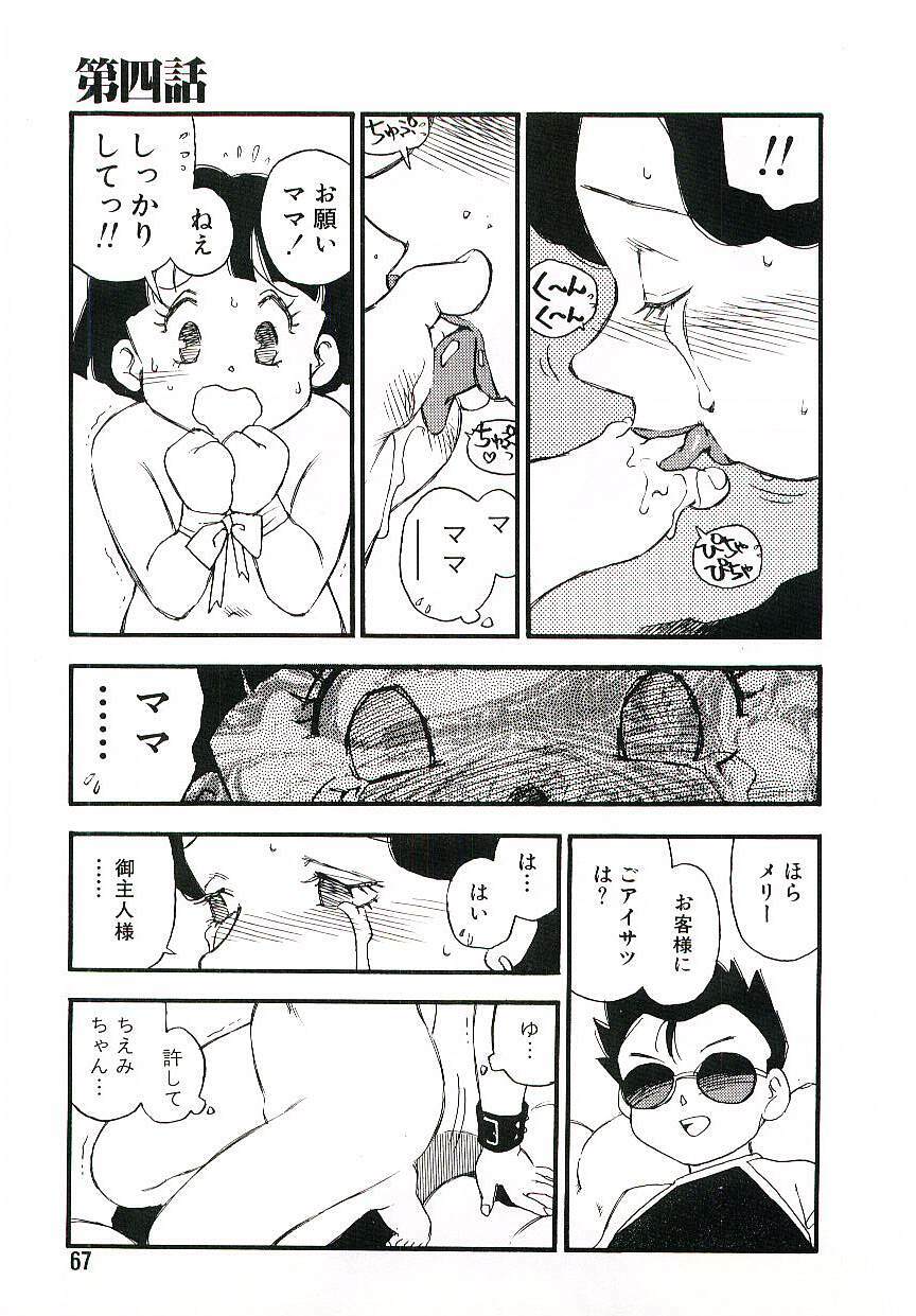 [Kaimeiji Yuu] Koukyuu Gakuen page 66 full