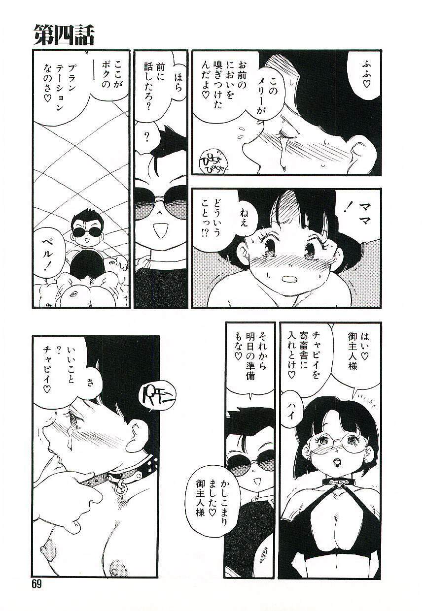 [Kaimeiji Yuu] Koukyuu Gakuen page 68 full