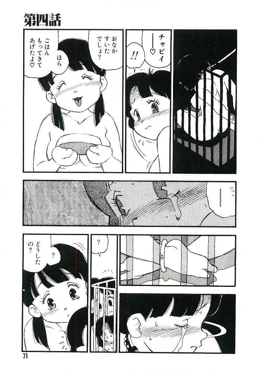 [Kaimeiji Yuu] Koukyuu Gakuen page 70 full
