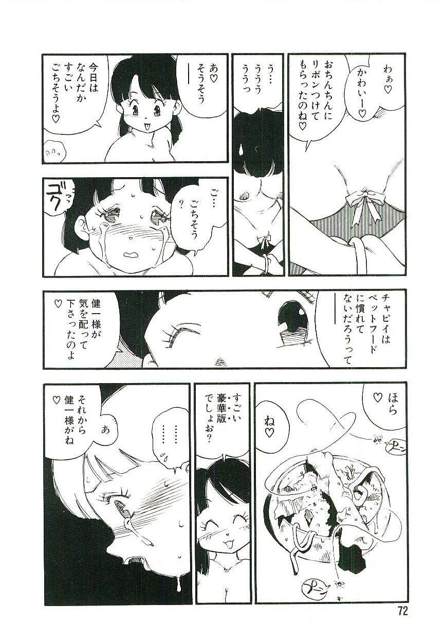 [Kaimeiji Yuu] Koukyuu Gakuen page 71 full