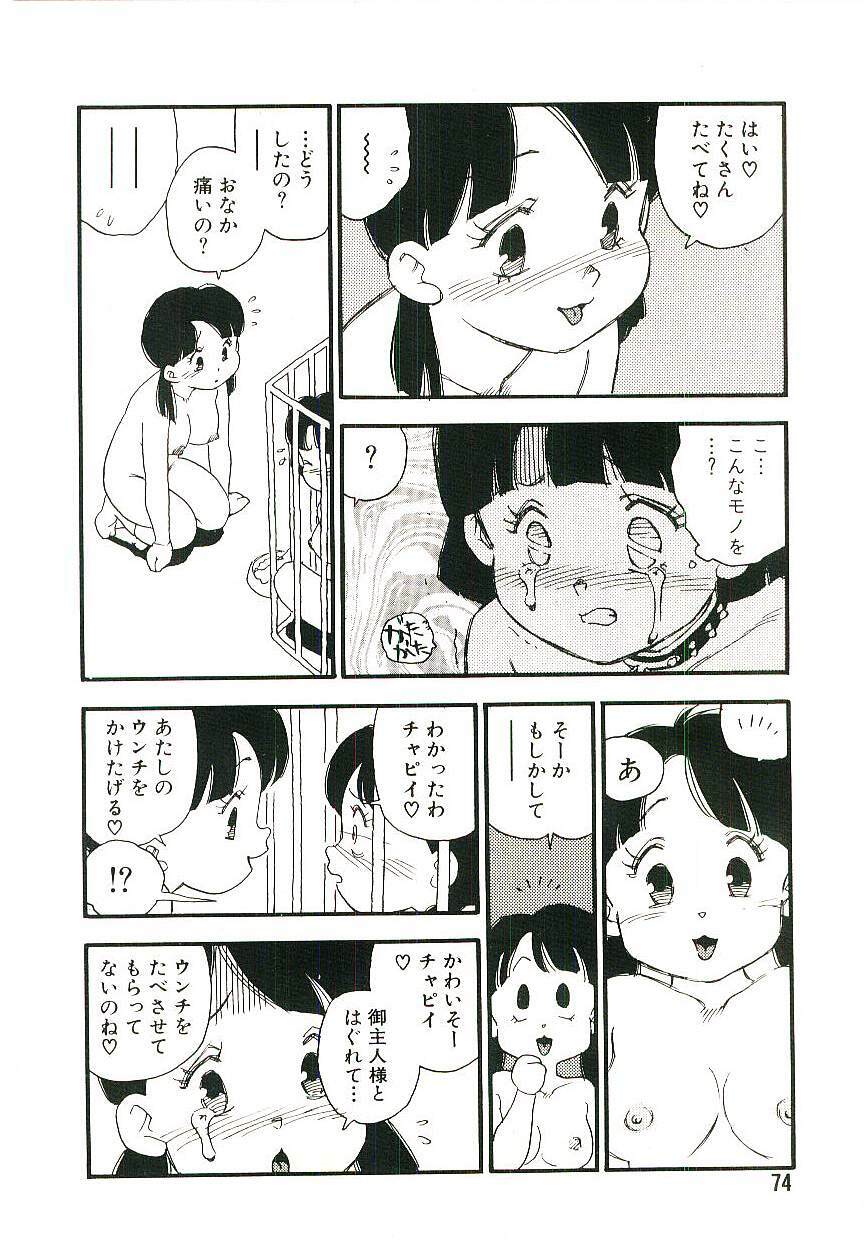 [Kaimeiji Yuu] Koukyuu Gakuen page 73 full