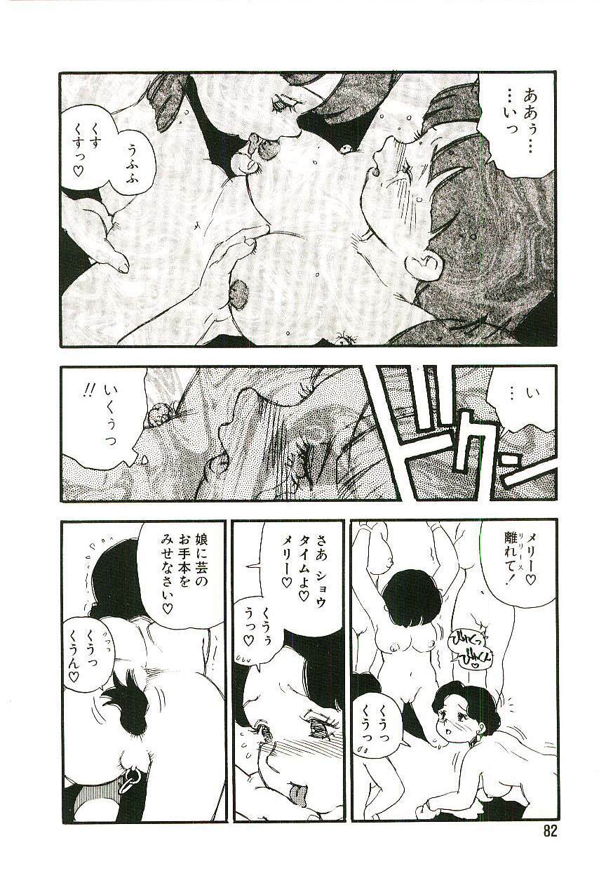[Kaimeiji Yuu] Koukyuu Gakuen page 81 full