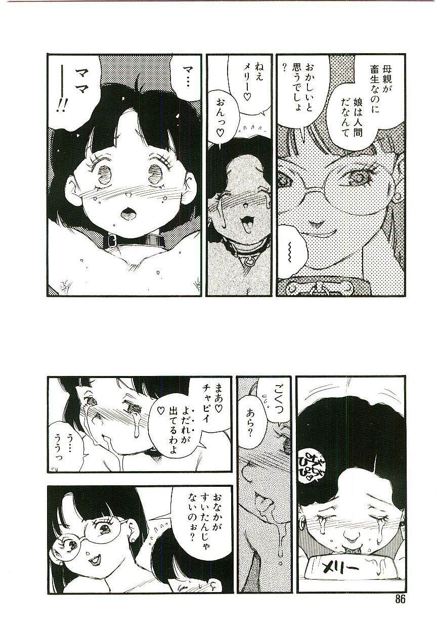 [Kaimeiji Yuu] Koukyuu Gakuen page 85 full