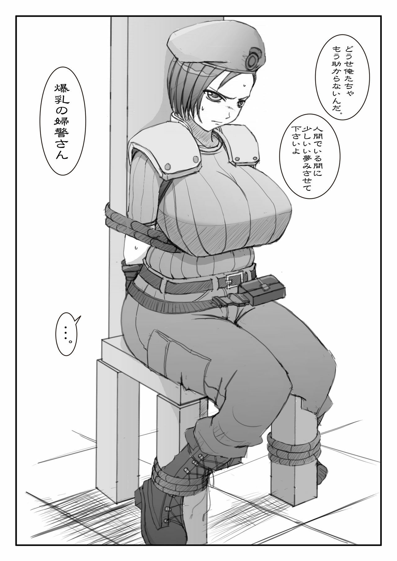 (C75) [Oricomplex (Orico)] Fuyu Comi Shinkan no Omake (Resident Evil) page 2 full