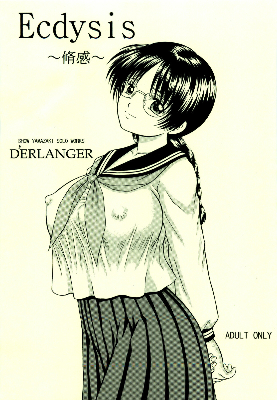 [D'ERLANGER (Yamazaki Show)] Ecdysis ~Shuukan~ page 1 full