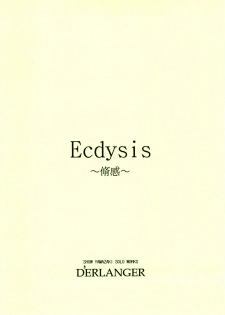 [D'ERLANGER (Yamazaki Show)] Ecdysis ~Shuukan~ - page 20