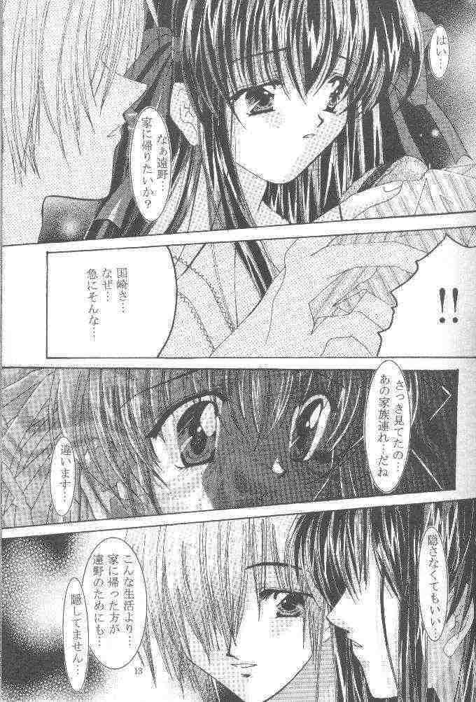 (CR28) [Nettaigyo Club (YoZi, Tako)] Natsu no Owari ni... (Air) page 11 full